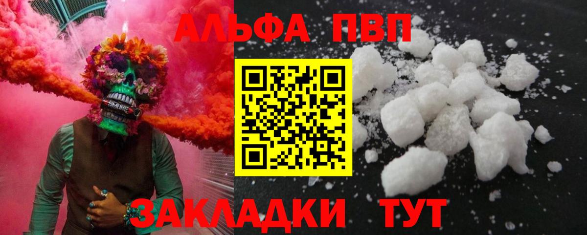 A PVP СК  Alfa_PVP мука  Вход с VPN  APVP СК КРИС  Лесной 