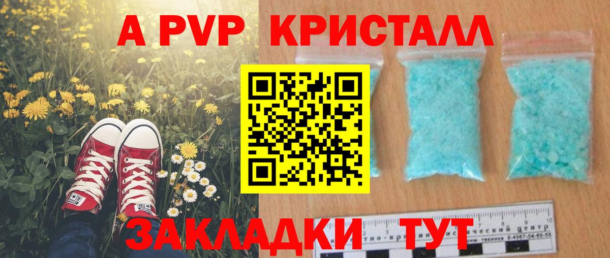 Alpha PVP крисы CK Лесной