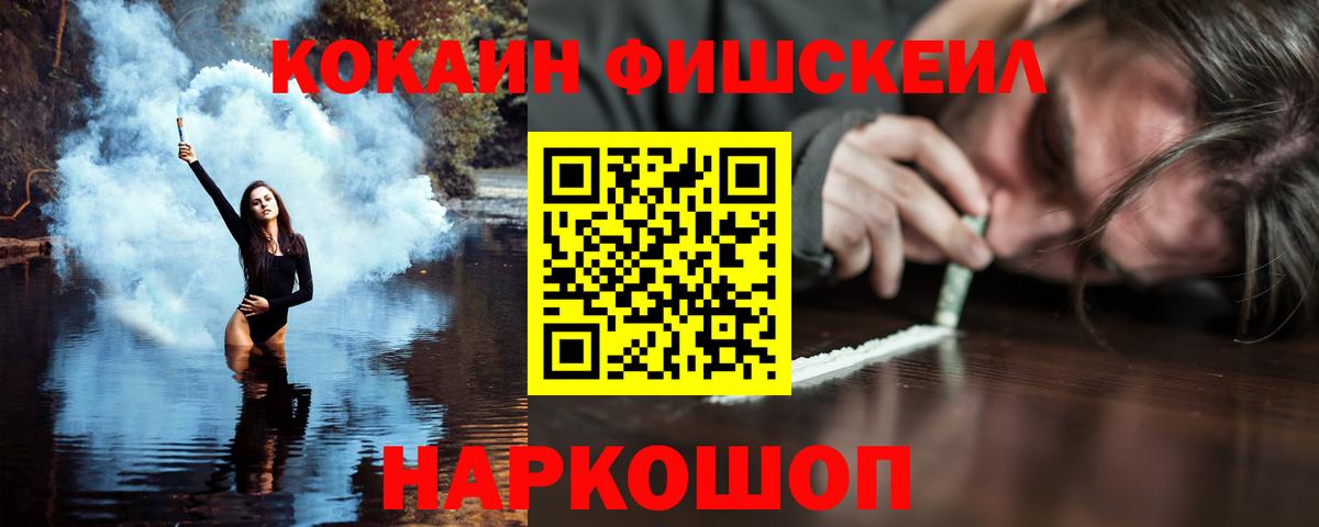Лесной  Cocaine  Вход с VPN  COCAIN Перу  COCAIN FishScale 