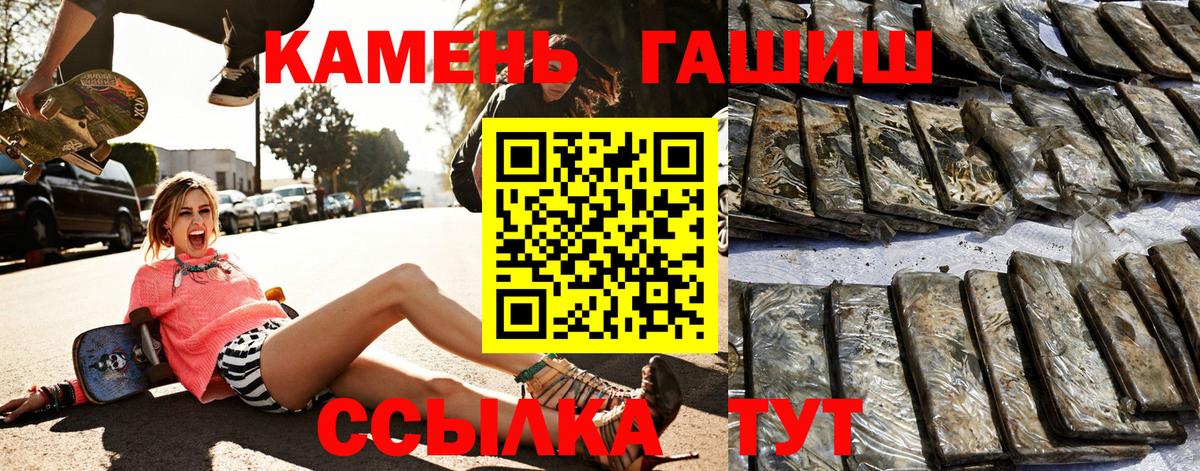 ГАШИШ гарик Лесной