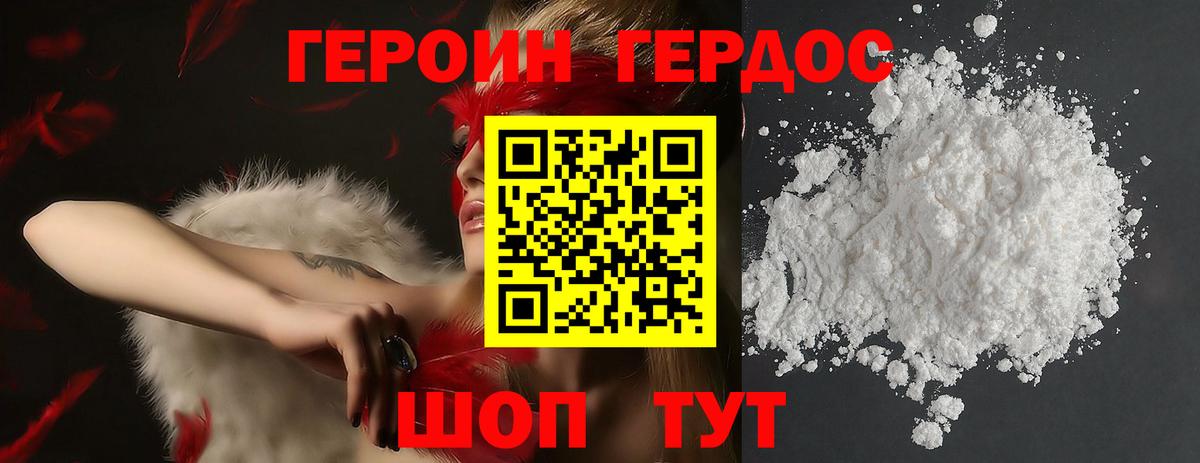 Лесной  ГЕРОИН белый  Героин  Вход с VPN 