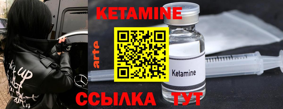 Кетамин ketamine Лесной