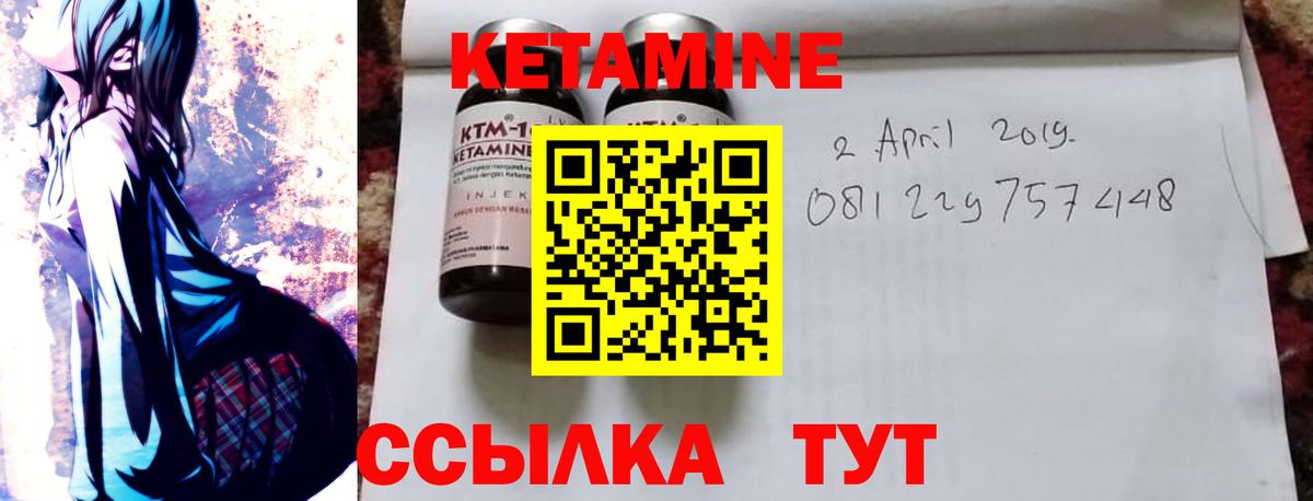 КЕТАМИН ketamine  Вход с VPN  Лесной 