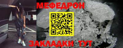 мефедрон мука Бугуруслан