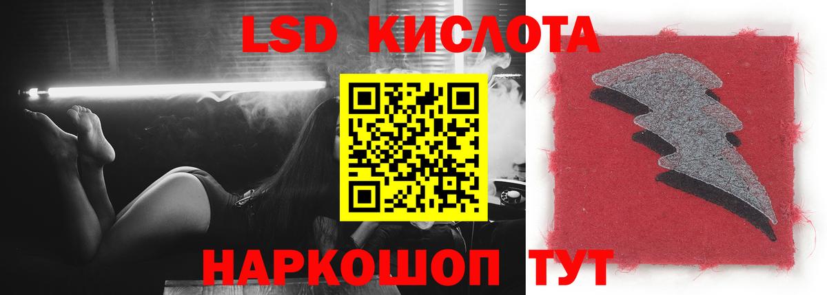 LSD-25 экстази кислота  Вход с VPN  Лесной  Лсд 25 экстази кислота 