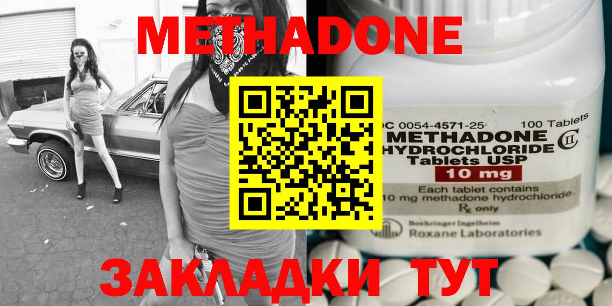 Лесной  Метадон VHQ  мориарти клад  Вход с VPN 