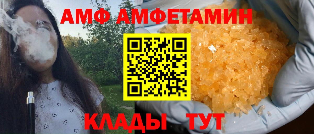Метамфетамин мет Лесной