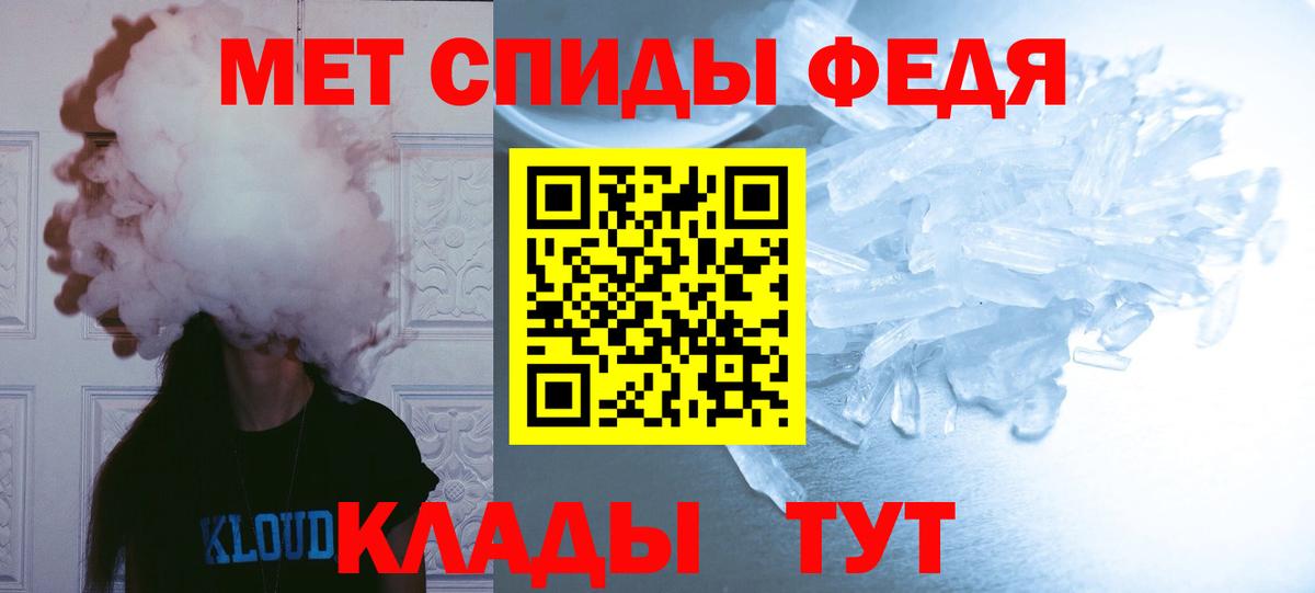Первитин мет  Метамфетамин  Первитин мет  Лесной  Вход с VPN 