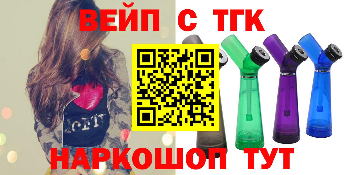 Дистиллят ТГК вейп с тгк Лесной