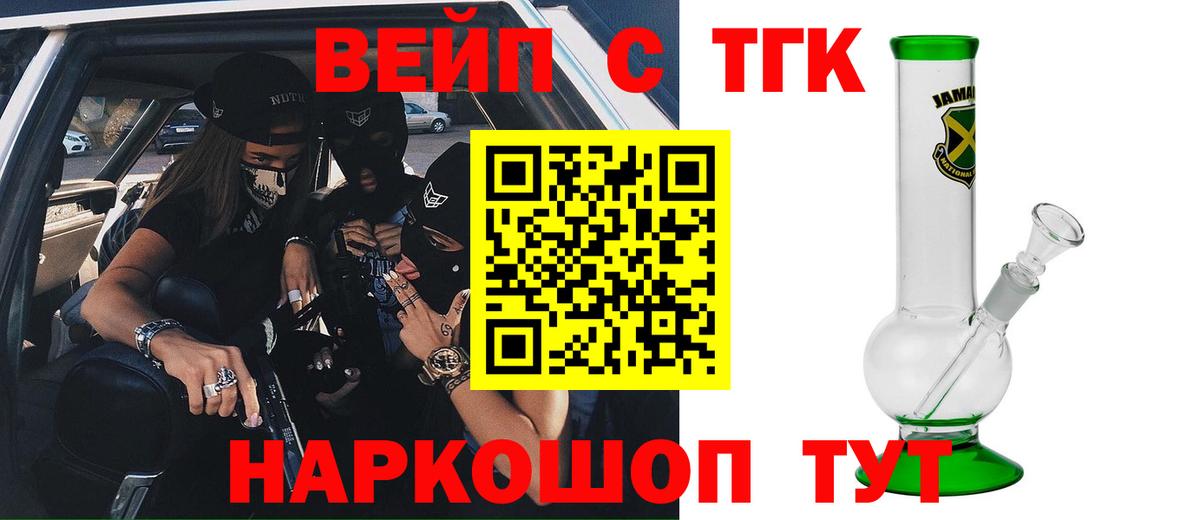 Лесной  ТГК концентрат  Вход с VPN 